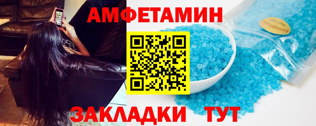 Амфетамин Розовый Сатка