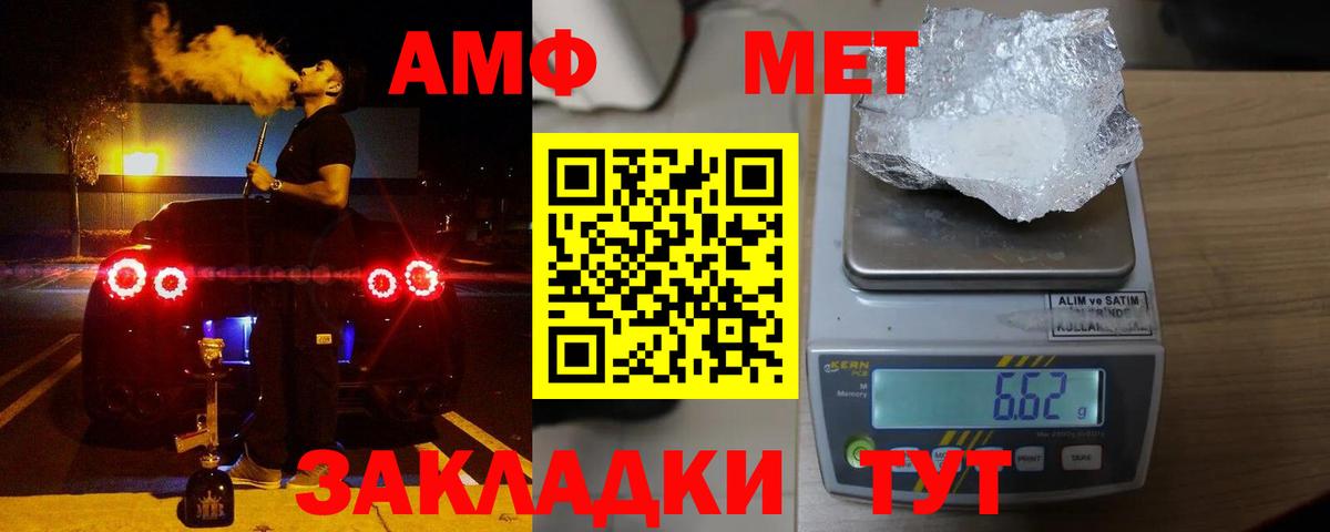 АМФЕТАМИН Premium  Вход с VPN  Amphetamine  Сатка 