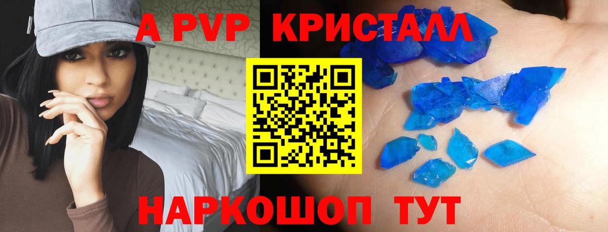 Альфа ПВП  Alpha-PVP кристаллы  Сатка  A PVP крисы CK  Вход с VPN  Alpha-PVP СК 