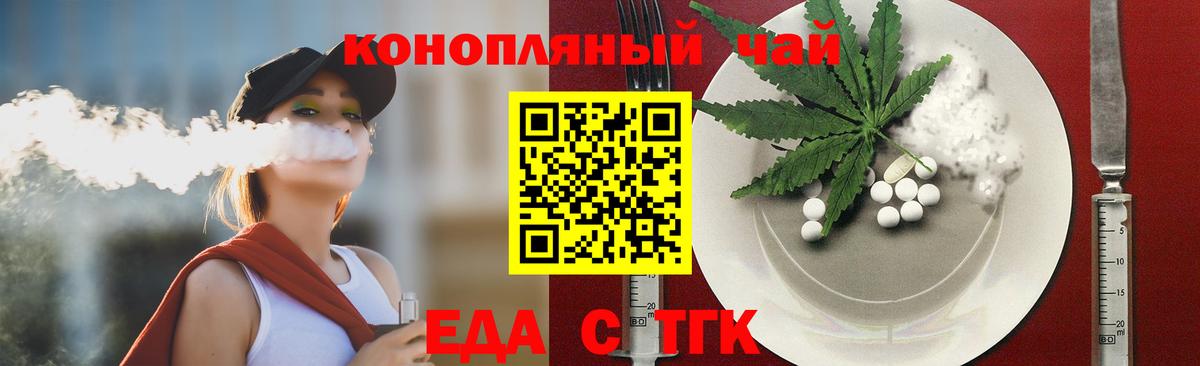 Cannafood конопля  Вход с VPN  Сатка 