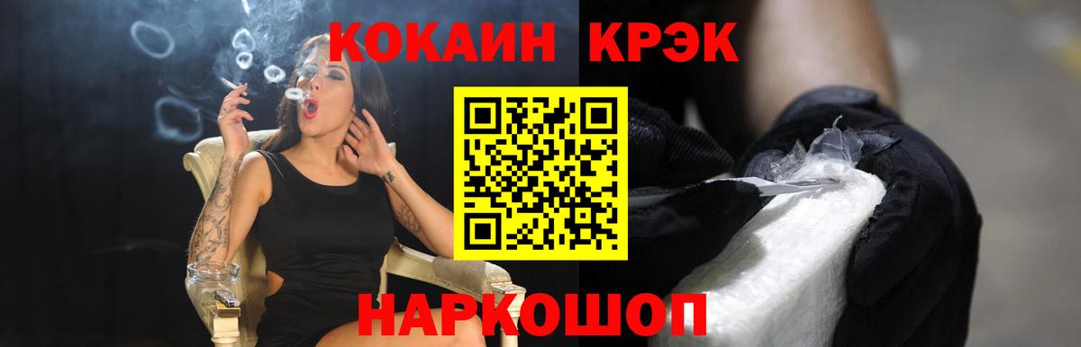 Сатка  Cocaine Эквадор  Вход с VPN 