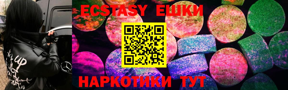 Экстази Дубай  ЭКСТАЗИ MDMA  Вход с VPN  Сатка 