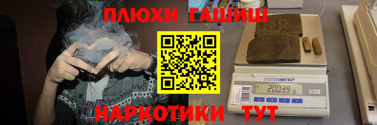 ГАШИШ гашик Сатка