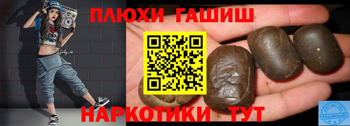 Сатка  ГАШИШ Изолятор  ГАШ Ice-O-Lator  Вход с VPN 