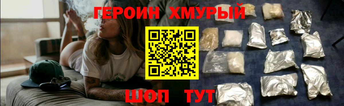 Героин афганец  Вход с VPN  Сатка 