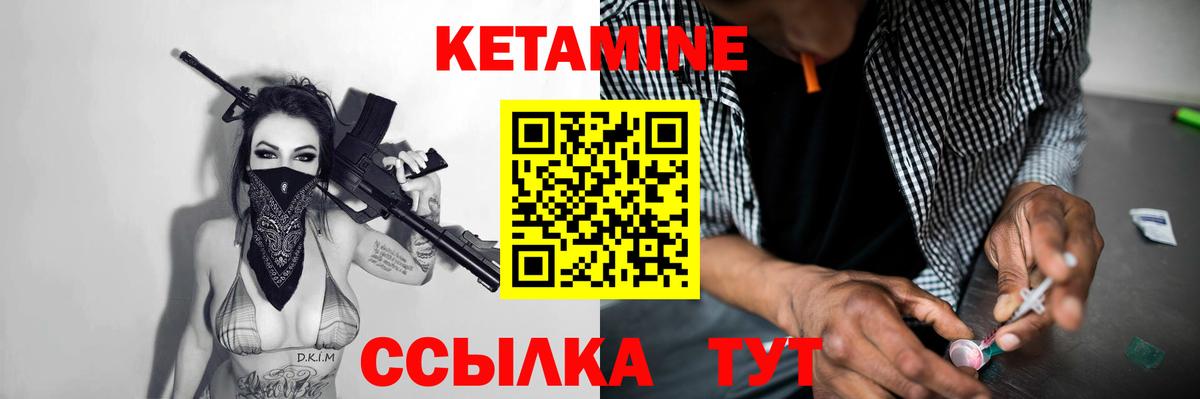 Сатка  Кетамин VHQ  Вход с VPN  Кетамин VHQ 