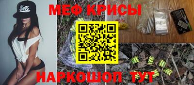 мяу мяу кристалл Бугуруслан