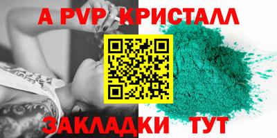 мяу мяу кристалл Бугуруслан