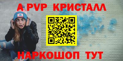 мяу мяу кристалл Бугуруслан