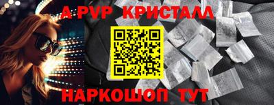 мяу мяу кристалл Бугуруслан