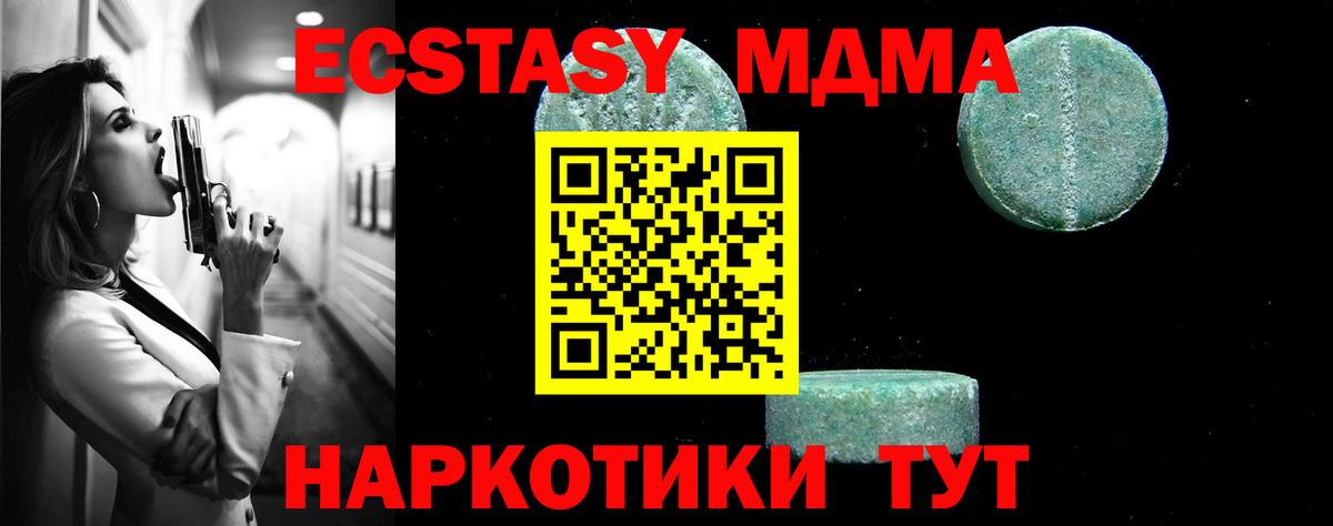 MDMA Molly  МДМА молли  Сатка  Вход с VPN 