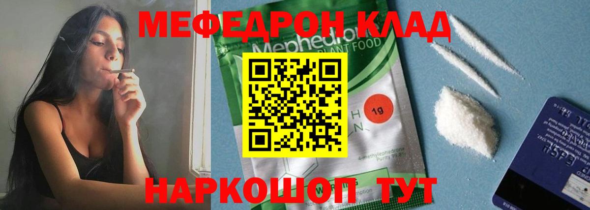 Сатка  Мефедрон  Вход с VPN  Мефедрон мука 