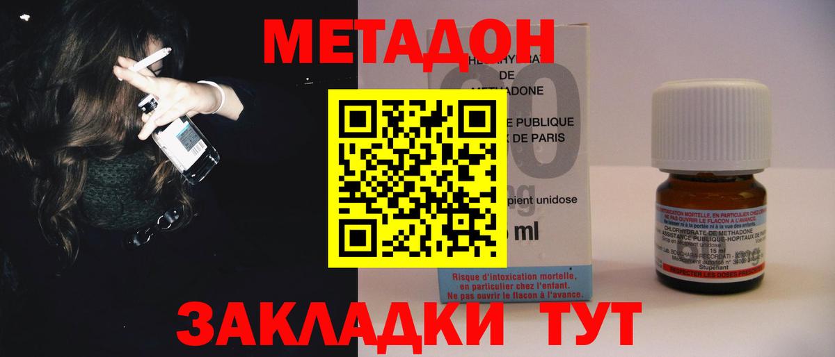 МЕТАДОН белоснежный  Вход с VPN  Сатка  МЕТАДОН кристалл 