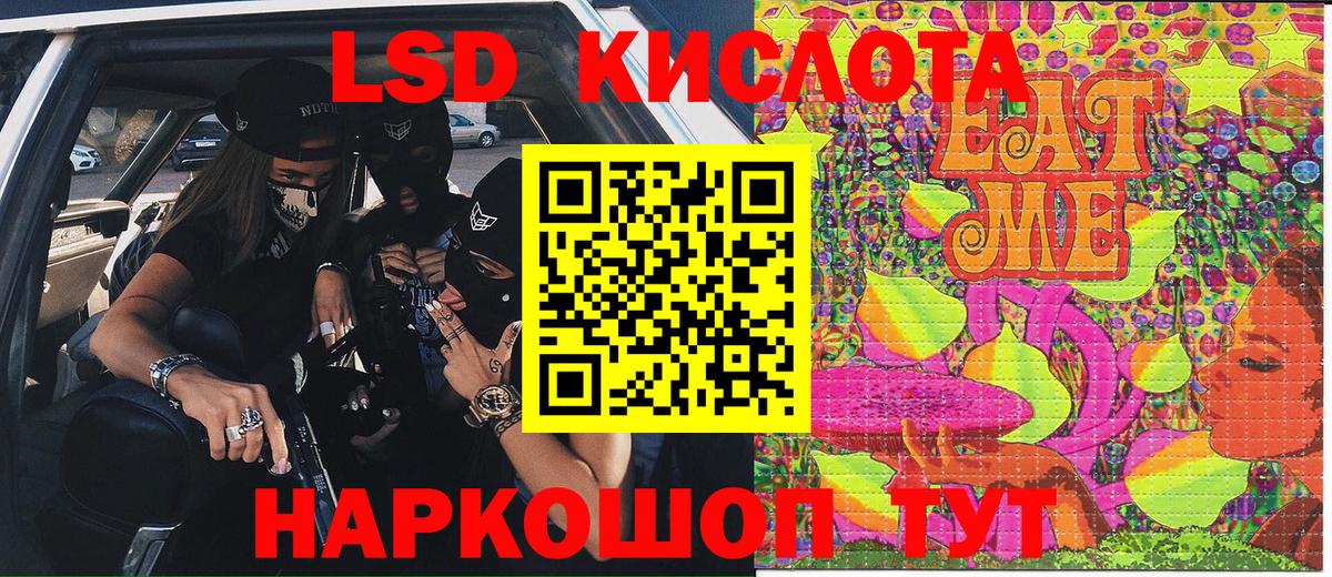 Сатка  Марки 25I-NBOMe 1,8мг  Вход с VPN 