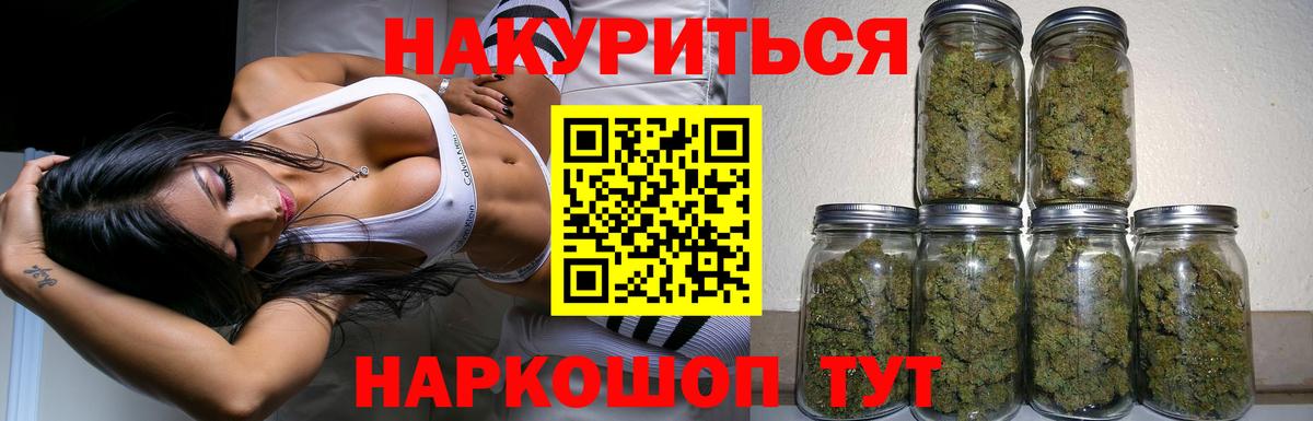 МАРИХУАНА план  Каннабис тримм  Канабис THC 21%  Сатка  Шишки марихуана тримм  Вход с VPN 